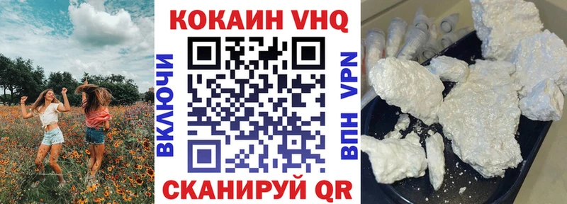 закладки  Орлов  Кокаин VHQ 