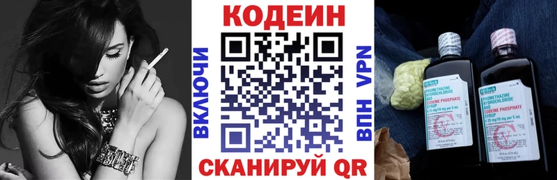 закладка Орлов Codein напиток Lean (лин)