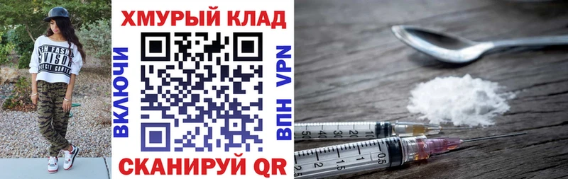 ГЕРОИН белый  Орлов 