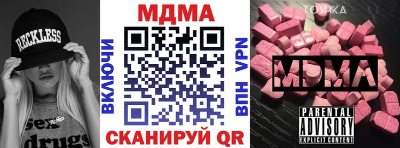 МДМА кристаллы  нарко площадка формула  Орлов  купить  
